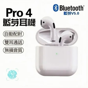 【ADH】Pro4真無線藍芽耳機 無與倫比的美麗
