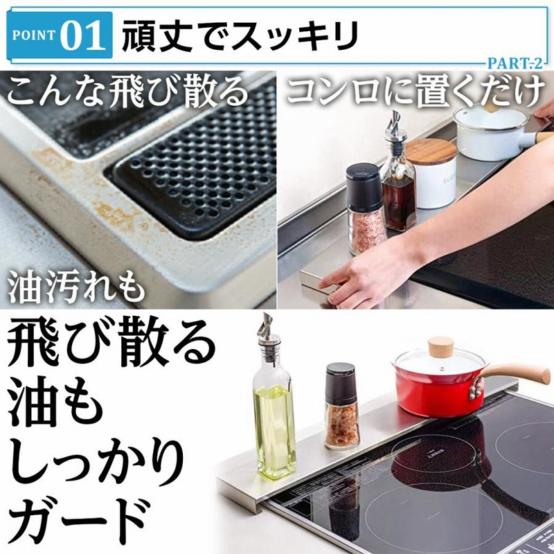 格安販売の ガスコンロ 排気口 カバー 油はねガード 通販