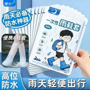 🔥臺灣出貨🔥零聽腳套加厚防水防滑獨立包裝一次性下雨天腳套高筒防護耐磨腳套