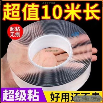 強力無痕雙麵膠 奈米膠帶 無痕膠 雙麵膠帶 壓剋力膠帶 防水膠帶 超黏 無痕貼 魔力膠帶 OXQI