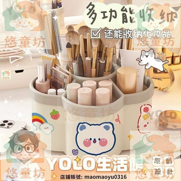 YOLO-旋轉筆筒多功能大容量桌麵加厚筆架收納盒學生筆筒創意可愛送卡通