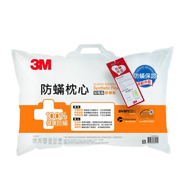3M 防螨枕心 加厚版 【舒適型】 /個 AP-A5｜領券最高折$220