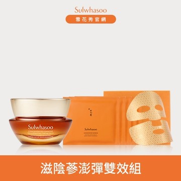 滋陰蔘澎彈雙效組