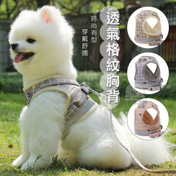寵物透氣格紋胸背 透氣胸背 寵物胸背牽繩 胸背帶 貓狗牽繩 寵物胸背 牽繩 防掙脫 寵物外出