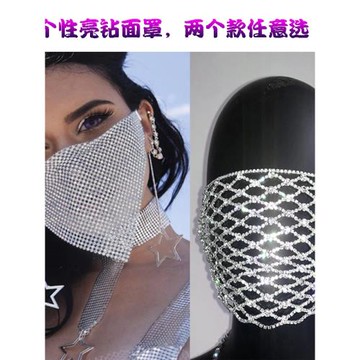 舞依芭演出服時尚閃亮面罩配飾