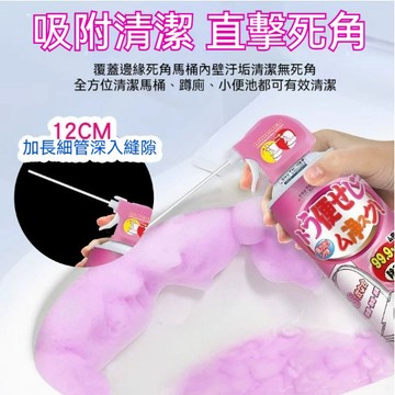 ❄️好物精選丨馬桶清潔劑 馬桶除臭劑 浴廁清潔劑 泡沫清潔劑 浴室清潔劑 玻璃清潔劑 水垢去除劑 清潔用品 去黃漬