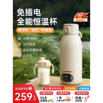 機玩俠便攜式恒溫水壺嬰兒專用沖奶杯外出保溫壺調奶器無線可燒水墊