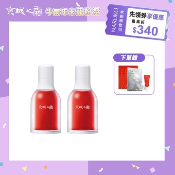【牛爾京城之霜】超維A全能逆齡精華32ml x2入+贈超維A精華5ml+超維A面膜x2+撫紋貼1對(抗老/無痛A醇)