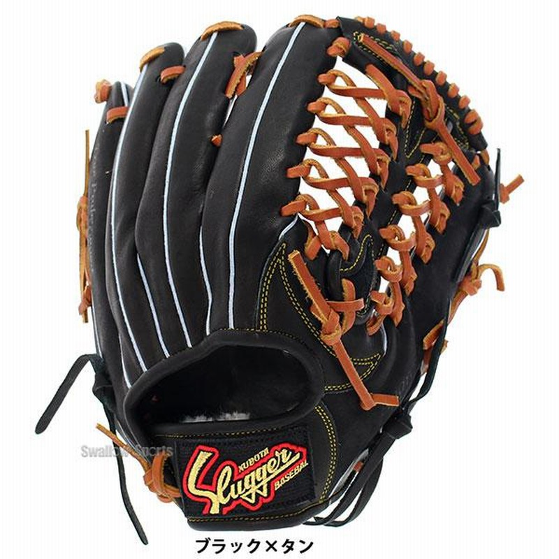野球グローブ 20%OFF 野球 軟式グローブ 軟式 グローブ 久保田
