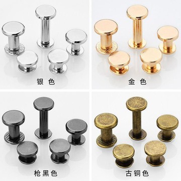 🌸臺灣出貨🎉金屬鉚釘釦雙面皮帶扣螺絲釘手工皮具包包箱包裝飾固定子母釘配件