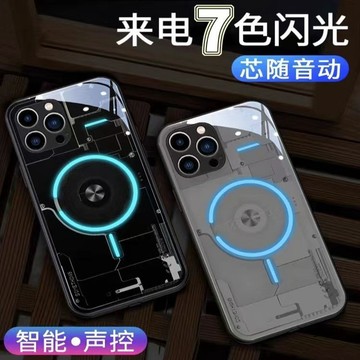 來電發光 液態玻璃手機殼 科技感 iPhone17 16 手機殼 蘋果15來電發光 14簡約 13創意 12新款智能閃光