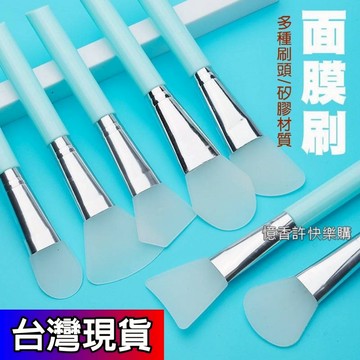 憶香許快樂購 衛莊 面膜刷 矽膠 塗面膜刷子 水療塗抹式 泥膜臉部敷臉 美容院 化妝刷
