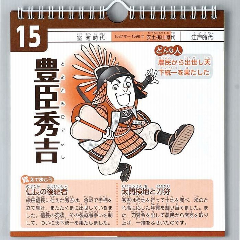 日めくり カレンダー 壁掛け PHP 教科書によく出る！小学生の