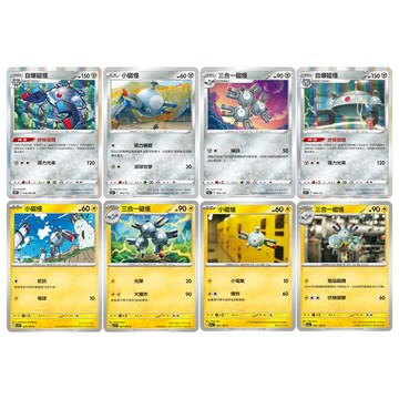 現貨<拼圖趣>JG41 寶可夢PTCG 小磁怪 三合一磁怪 自爆磁怪 寶可夢 獎品 禮物 卡牌