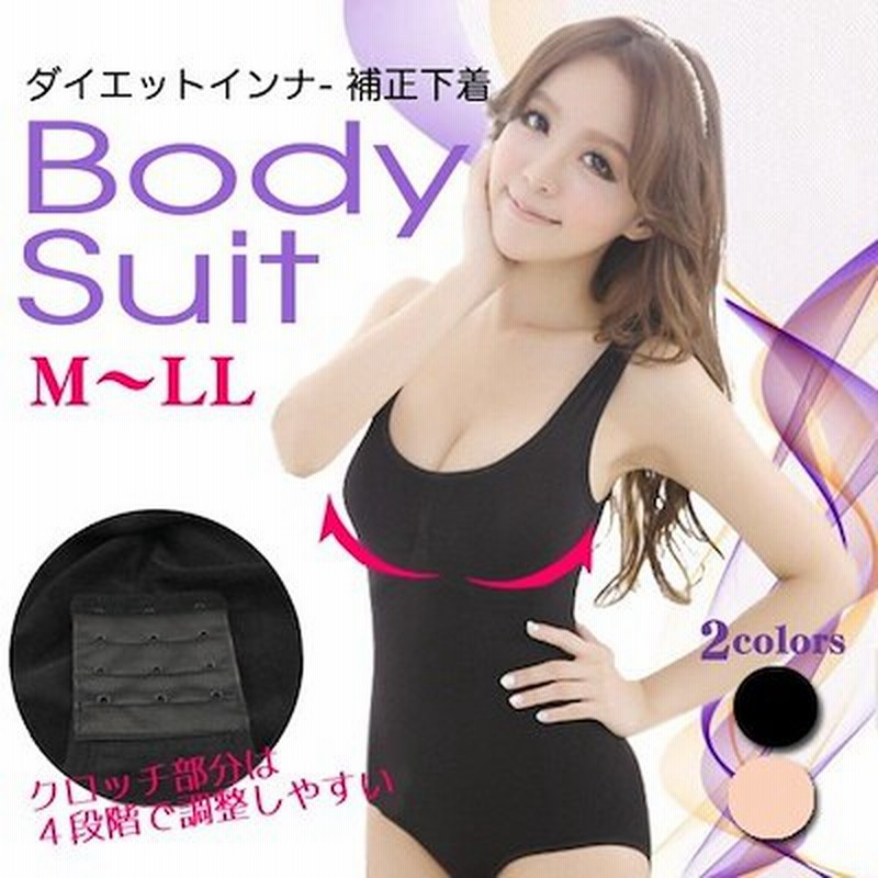 ボディスーツ ダイエット補正下着インナー ボディメイク ボディシェイパー シェイプアップ ダイエット 引き締め ヒップアップ 通販 Lineポイント最大1 0 Get Lineショッピング