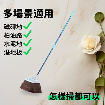 【馬年馬到馬好】潔田屋掃把 斜式掃把頭 室內外掃把 拿緹花掃伸縮桿 磨石地板掃把 陽台地板清潔-HG322YLN-台灣製