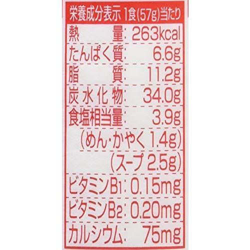 日清食品 あっさりおいしいカップヌードル 57g×20個