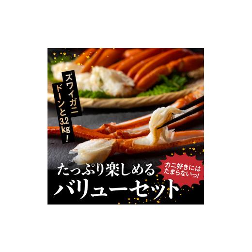 ふるさと納税 北海道 雄武町 ブロンズランクズワイガニ3.2kg