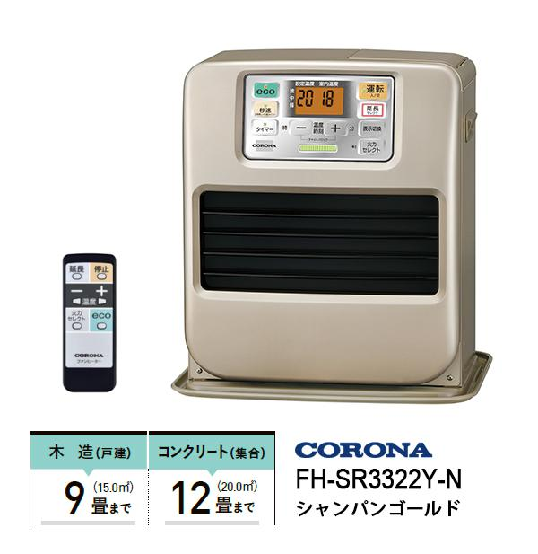 コロナCORONA FH-SR3322Y(N) GOLD