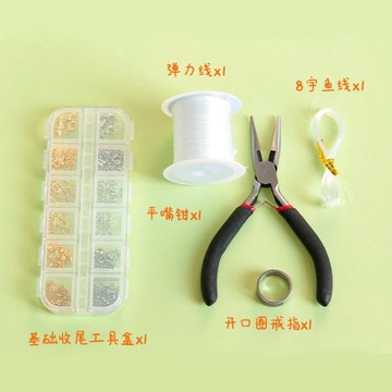 串珠手作💎 串珠手作DIY手鍊材料套盒項鍊 新手飾品工具散珠收納盒套裝 珠珠材料 串珠DIY  手作材料