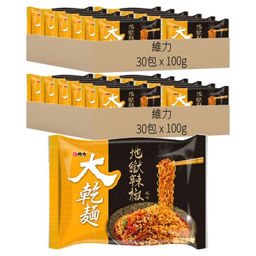 維力 大乾麵 地獄辣椒 100g  60包