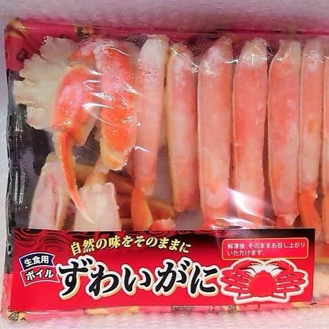 自然の味をそのままに 在庫限りの限定特価！！ 冷凍ボイルズワイガニ 生食用 ハーフポーション 550g ずわいがに ずわい蟹 蟹