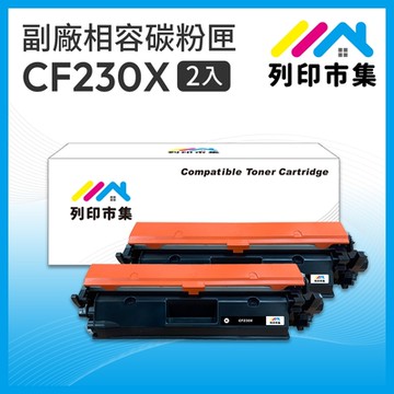 【列印市集】for HP 2黑超值組 CF230X / 30X 黑色高容量 相容 副廠碳粉匣 適用機型 M203d / M203dn / M203dw / M227sdn / M227fdn