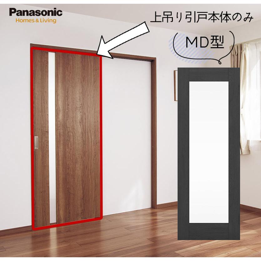 Panasonic ベリティス 片引き戸セット 表示錠付き - その他