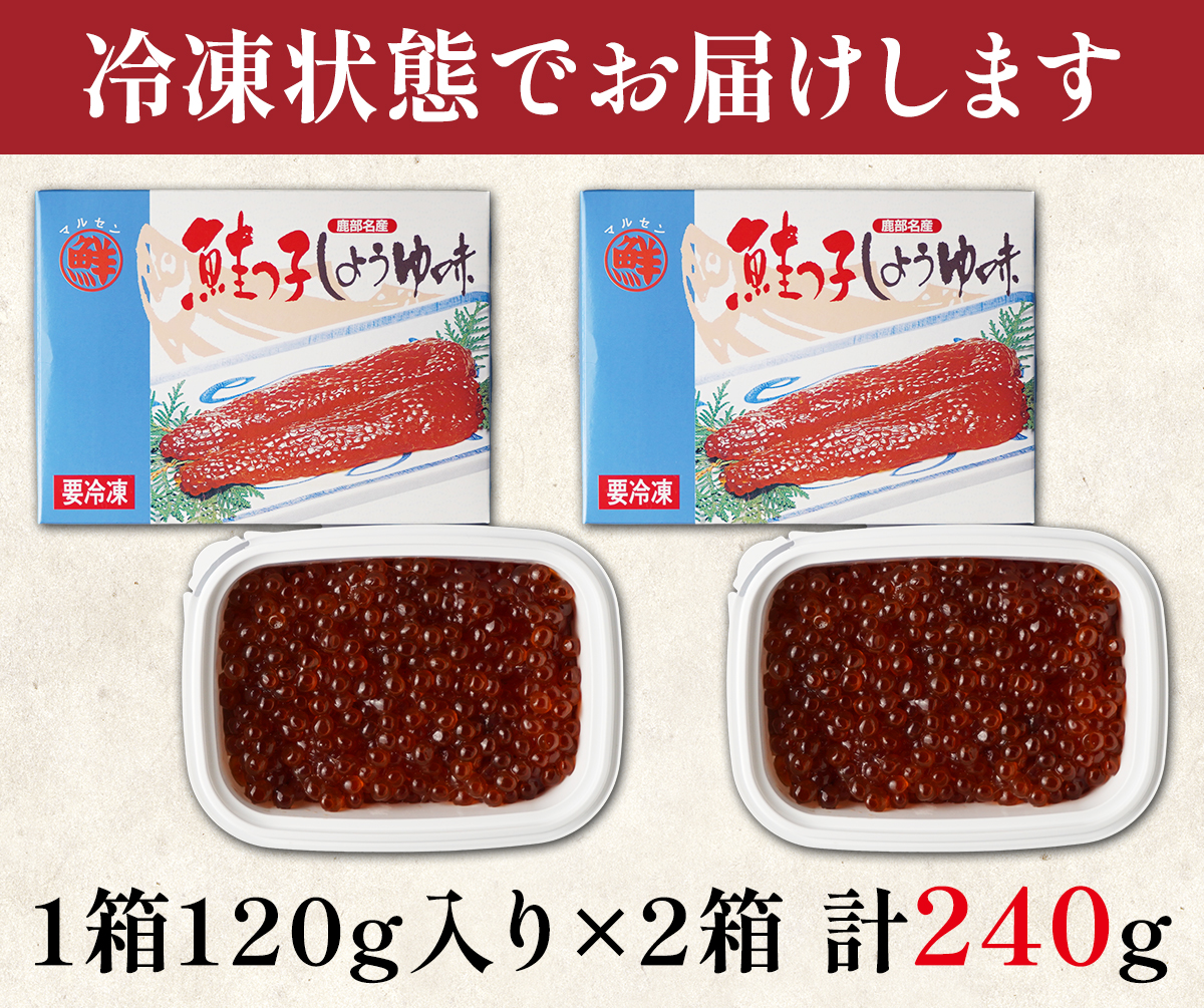 一口サイズに切り分けた筋子（秋鮭の卵）120g×2個