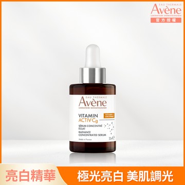 Avène雅漾極光C亮白特潤精萃30ML