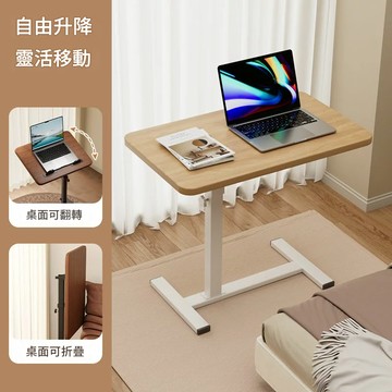 免運/快速出貨 床邊桌可移動床上電腦桌臥室升降懶人學習桌折疊書桌筆記本小桌子