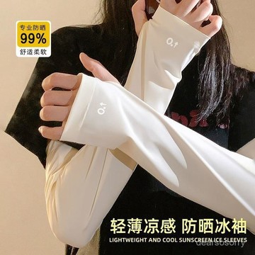 臺灣熱賣🔥 防曬冰袖女夏季防紫外綫冰絲寬鬆加長開車高顔值手袖套薄2025新款 VTRMGJB