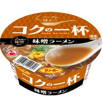 サンポー食品 カップ麺 九州の味特集 コクの一杯 焼豚ラーメンシリーズ 九州三宝堂の12食セット 関東圏送料無料