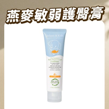 HH 【屁屁膏】寶貝燕麥敏弱護臀膏(100g) 嬰兒 兒童 寶寶 新生兒 台灣製 保濕 燕麥 尿布 隔離 修護 舒緩