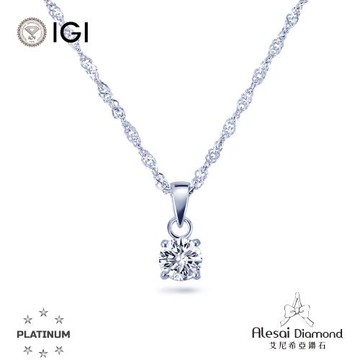 Alesai 艾尼希亞鑽石 IGI 30分 D/IF PT950白金 四爪鑽石項鍊 3EX+IDEAL 車工 培育鑽石