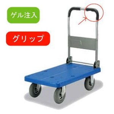 200kg プラスチック台車 グリップ付き ゲル注入ノーパンクタイヤ