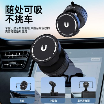 新品車載導航磁吸手機支架通用跨境爆款多功能真空磁吸附支架【北歐家居生活】