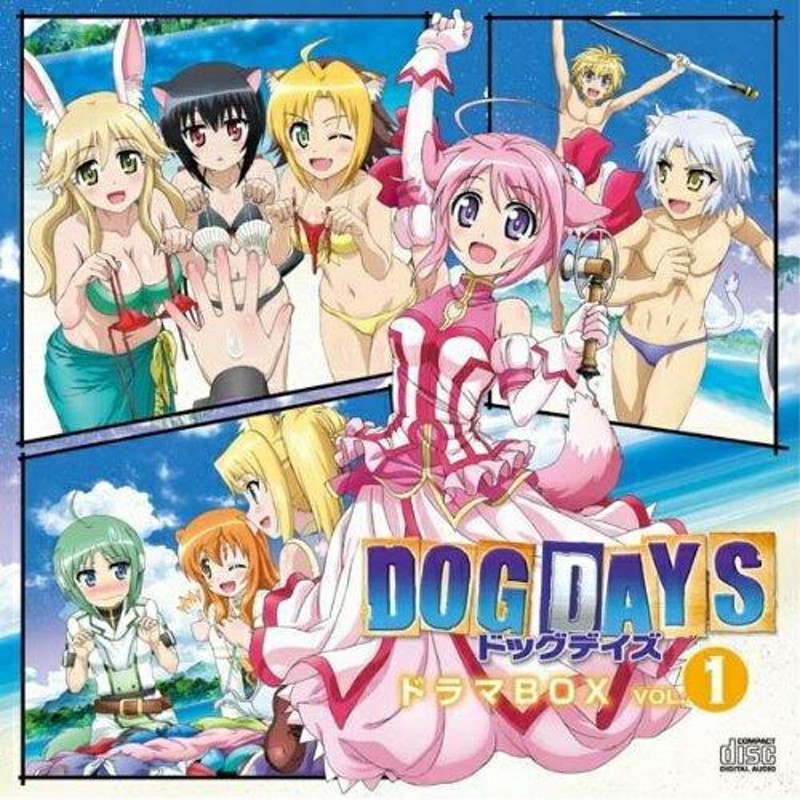 CD/ドラマCD/DOG DAYS ドラマBOX VOL.1 | LINEショッピング