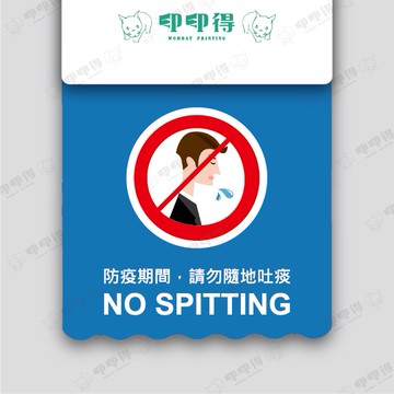 現有圖庫-防疫擋泥板