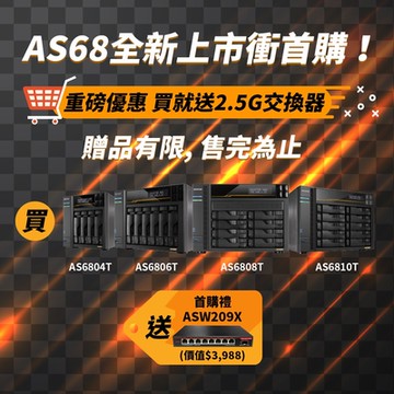 ASUSTOR 華芸 AS6810T 創作者系列  10Bay NAS網路儲存伺服器
