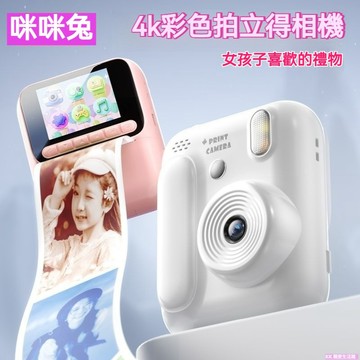 新款高清彩色拍立得相機 拍立得卡片機 大內存相機 可拍照錄像 可打印照片 情人節禮物 生日禮物 兒童禮物