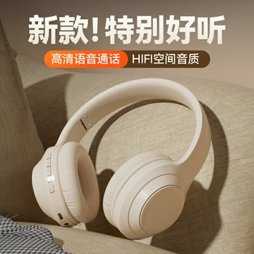 新款藍牙耳機頭戴式高顏值降噪手機無線電競游戲耳麥適用華為通用【宜家良品百貨】