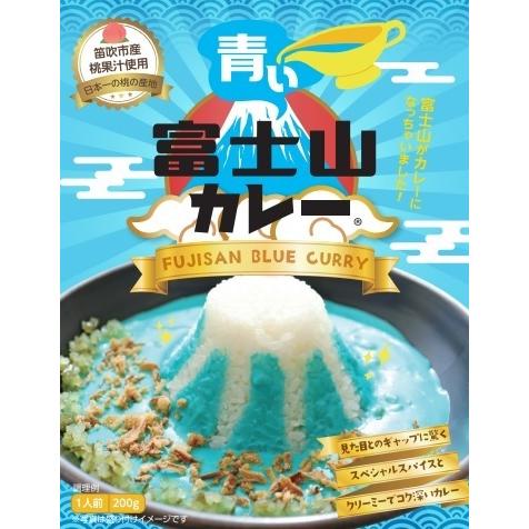 レトルトカレー 青い富士山カレー 赤い富士山カレー 各３食 計６食 セット売り 200g 青いカレー 食べ比べ まとめ買い プレゼント