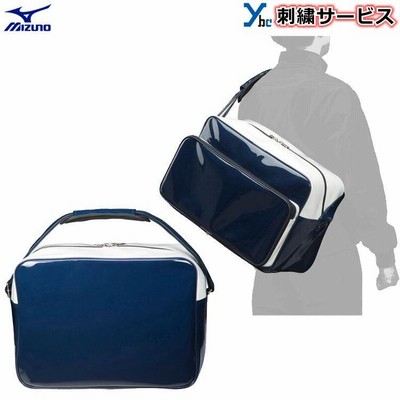 刺繍サービス ミズノ エナメルバッグ セカンドバッグ 野球