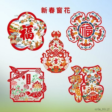 ⚡台灣倉出貨⚡新年春节2026马年窗花贴纸福字中国风传统装饰贴窗户玻璃门贴纸