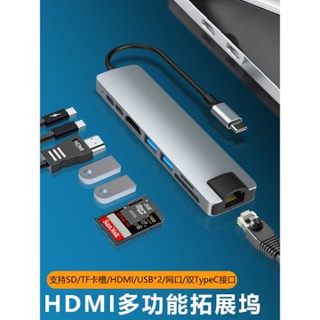 type c擴展器hub集線器u盤SD卡TF內存卡網線PD充電多口USB分線器雷電4筆記本電腦iPad平板手機hdmi投屏拓展塢