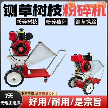 【店長推薦】園林樹枝粉碎機果園碎枝機鍘草機家用養殖牛羊碎草機秸稈粉碎機