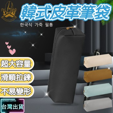 【現貨秒發🔥免運】筆袋 文具 筆袋韓國 文具用品 鉛筆盒 無印良品 鉛筆盒簡約 鉛筆袋 鉛筆袋韓國 筆袋大容量 筆袋簡約