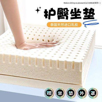✅【臺灣出貨】乳膠坐墊辦公室久坐椅墊學生餐椅子地上汽車增高墊子四季通用