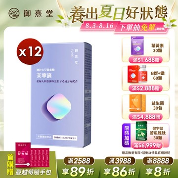 芙寧適 大豆異黄酮植物膠囊（60顆)【12盒】